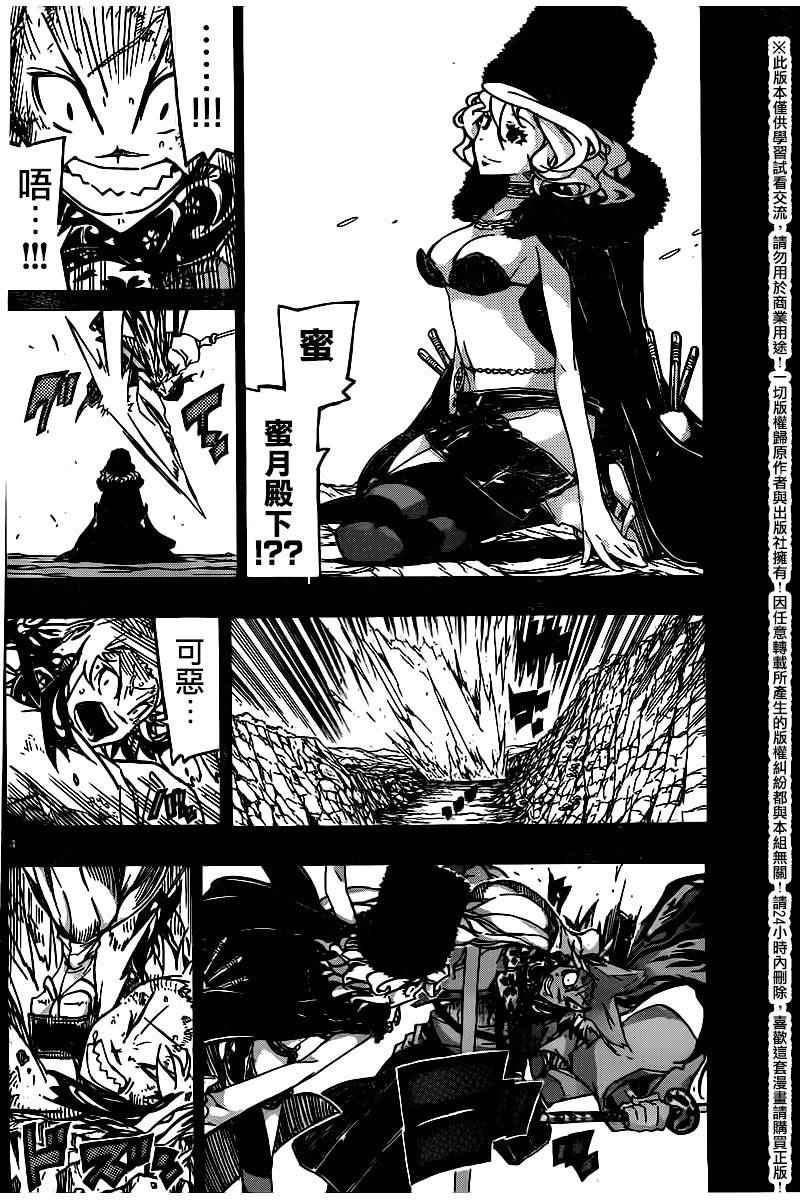 第246话3