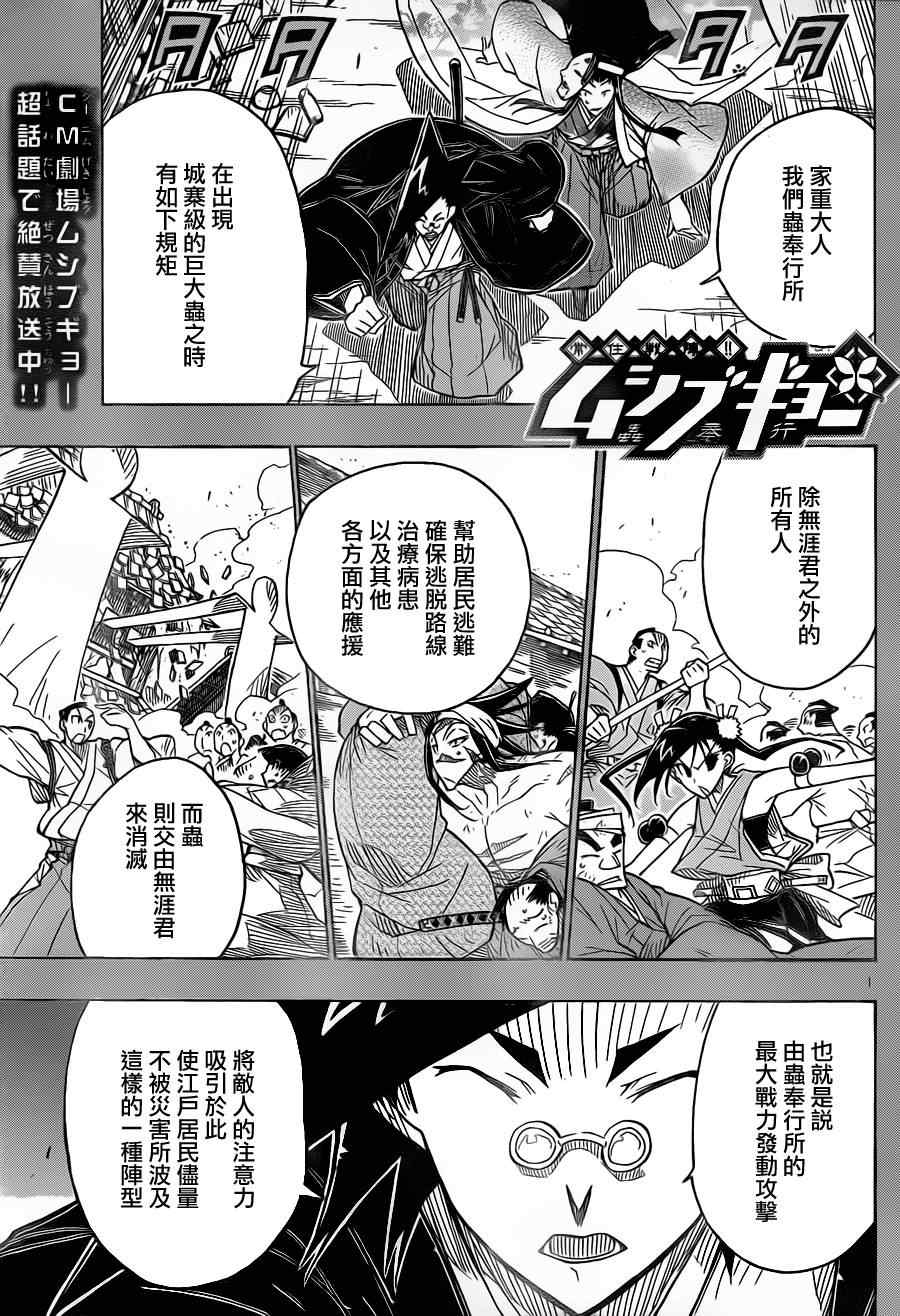 第26话鉏之型0