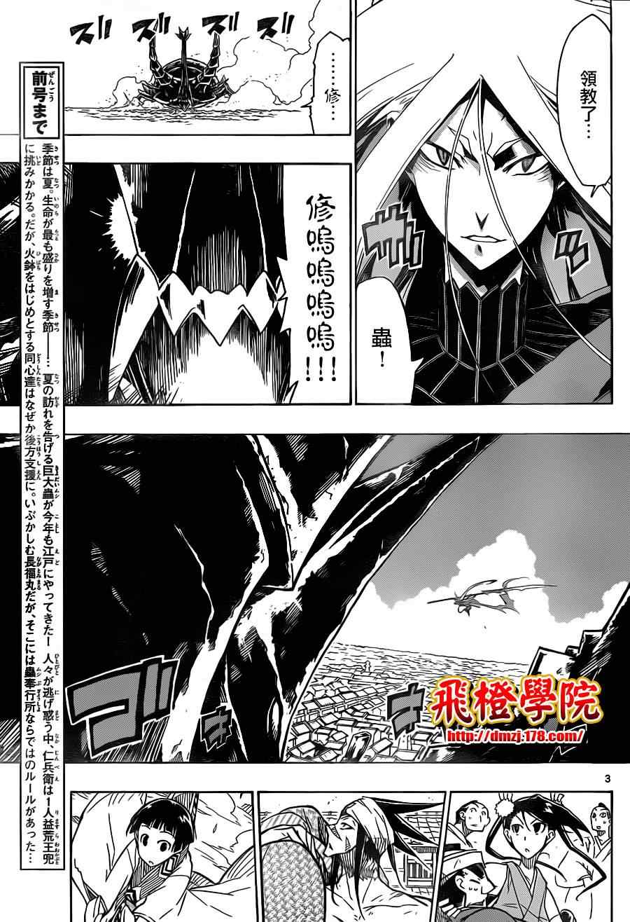 第26话鉏之型2
