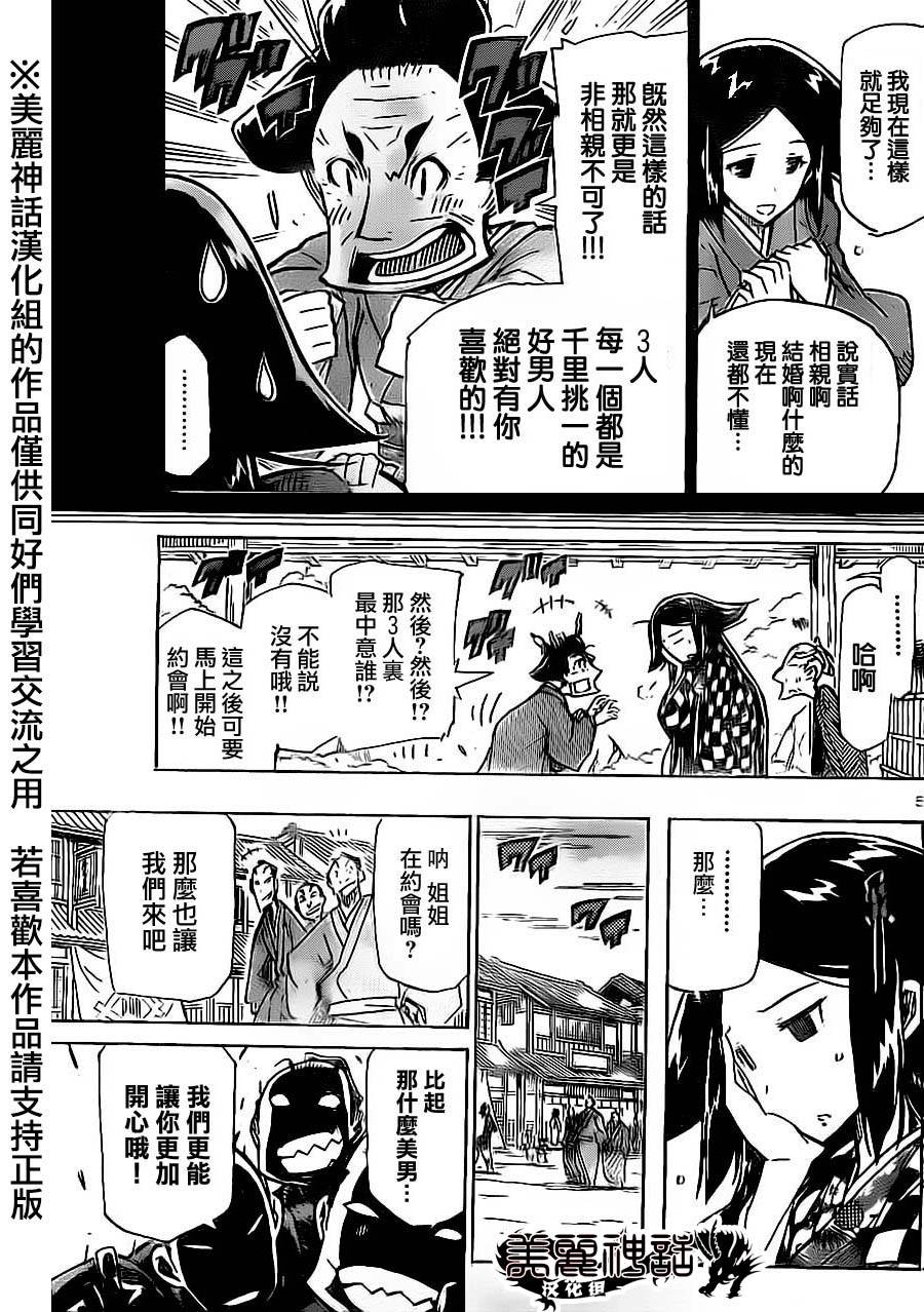 第176话小春的相亲4