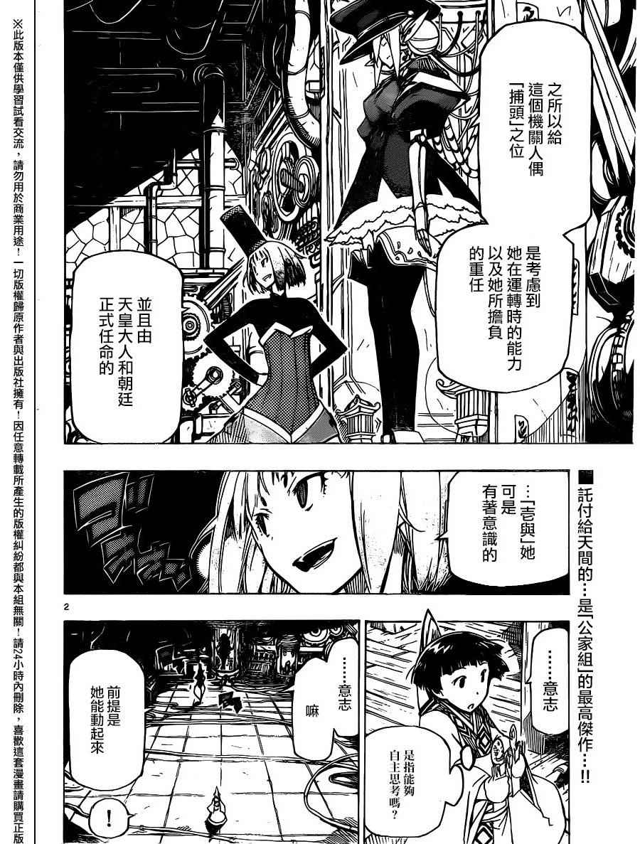 第236话1
