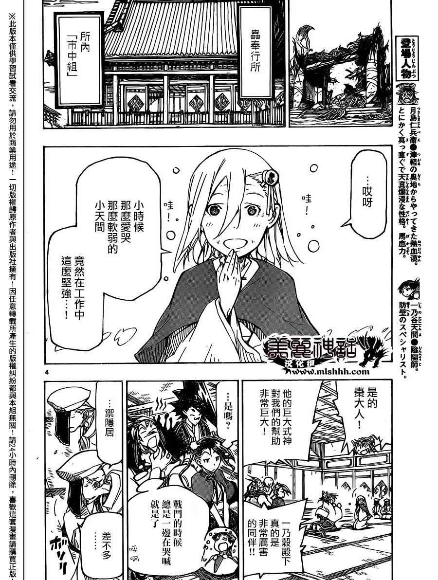 第236话3