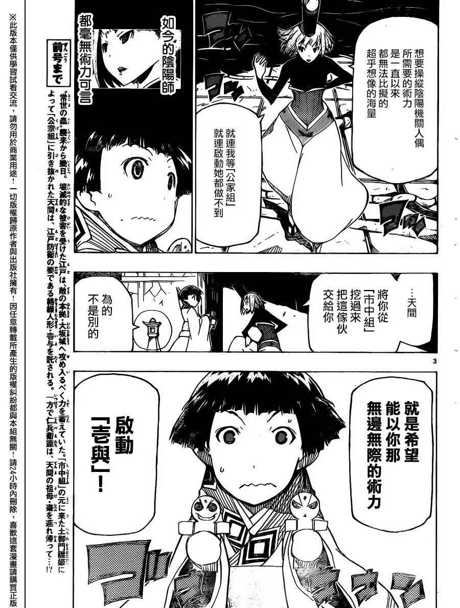 第236话2