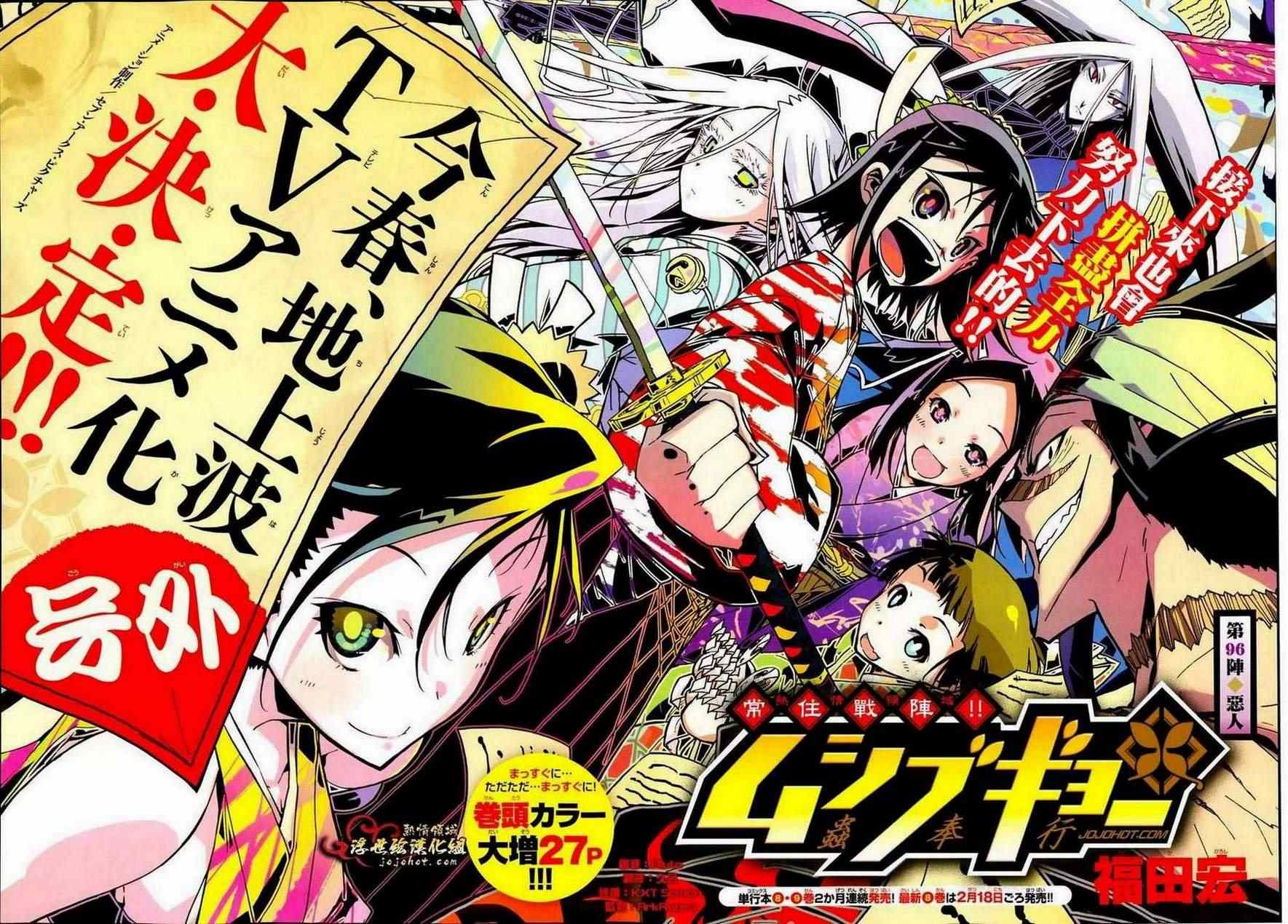 第96话恶人3