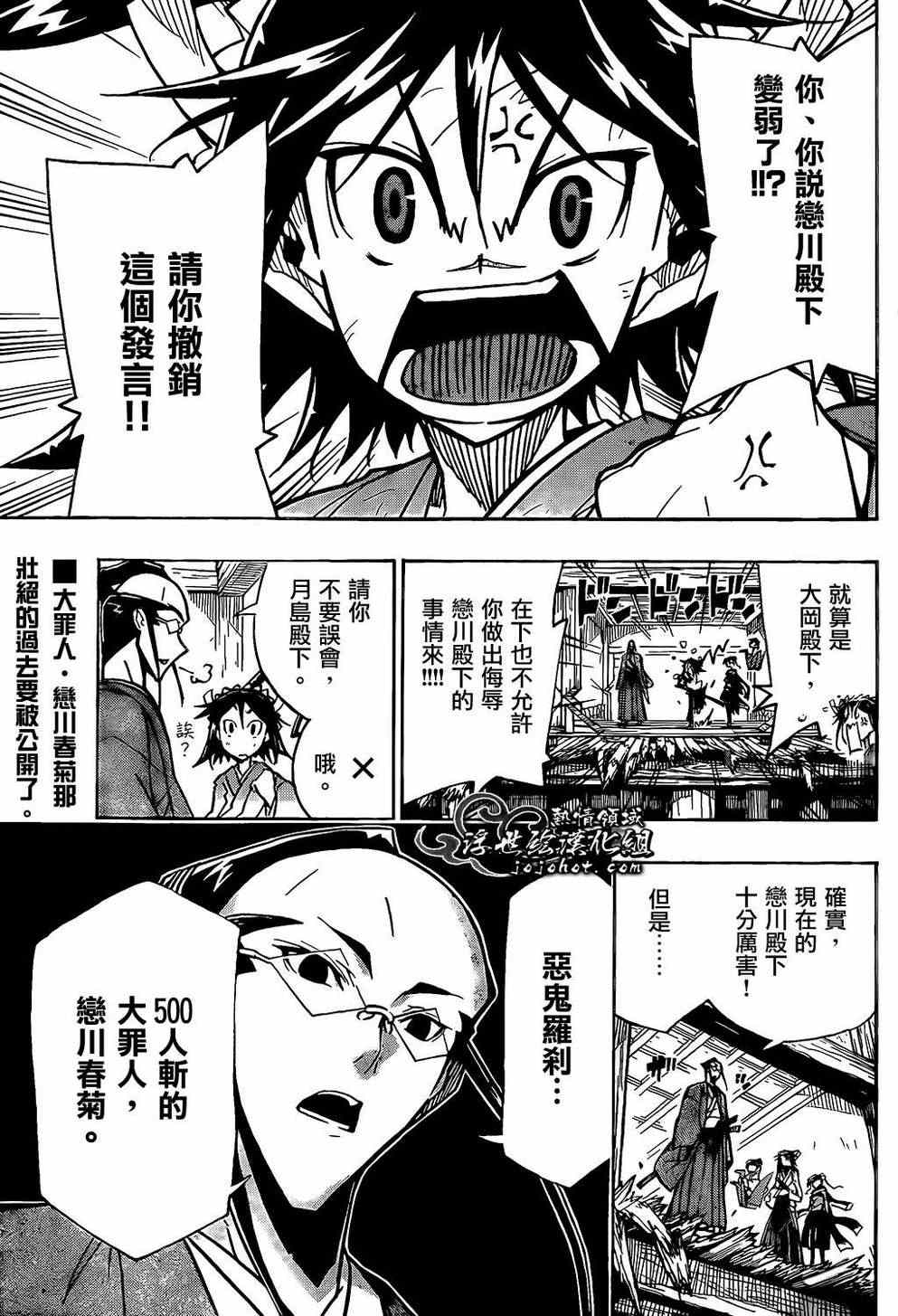 第96话恶人4