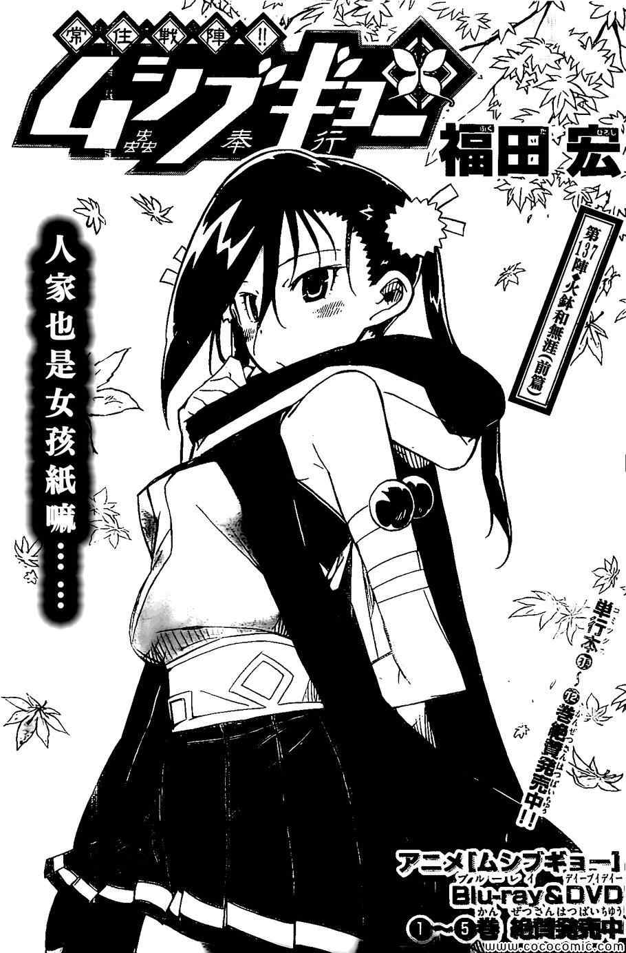 第137话无涯和火钵[前篇]0