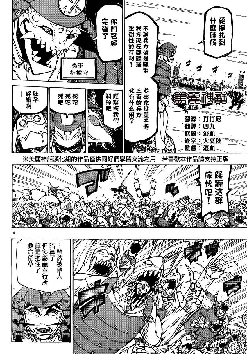 第185话真碍事3