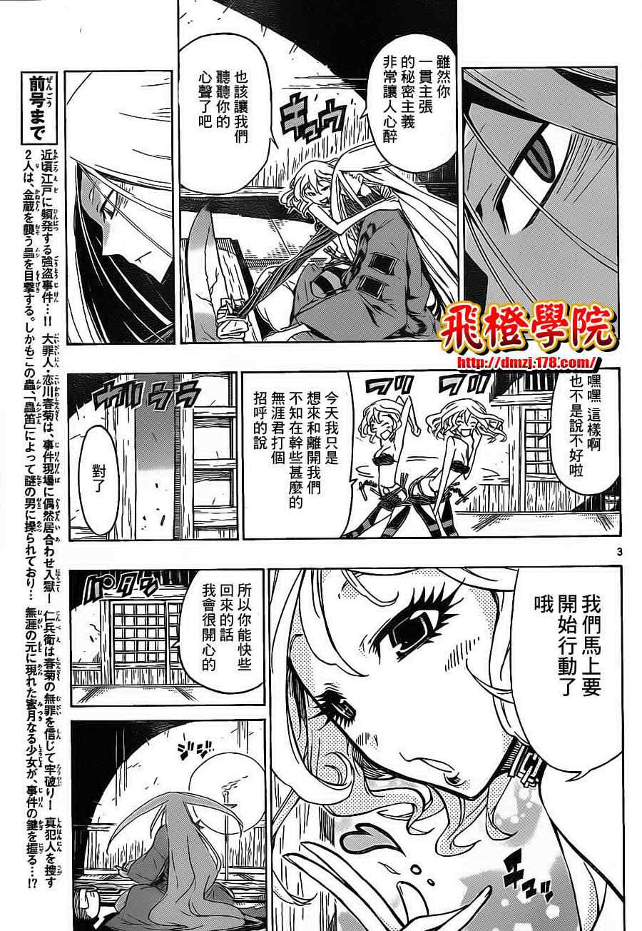 第21话魔芋2