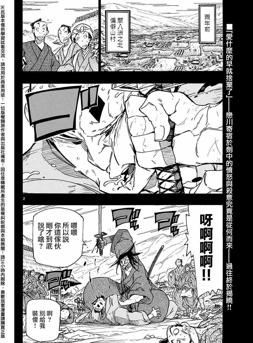 第274话千鹤1