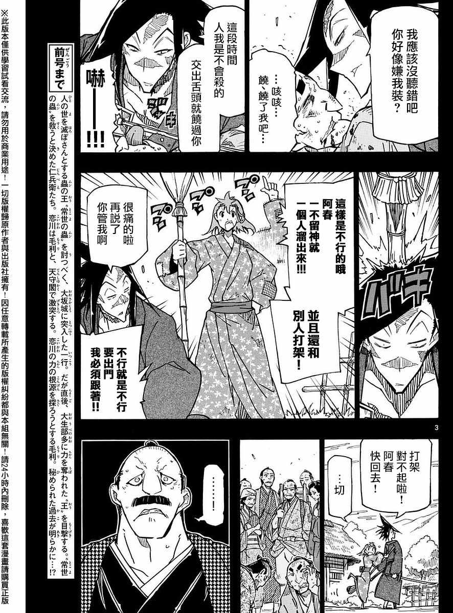 第274话千鹤2