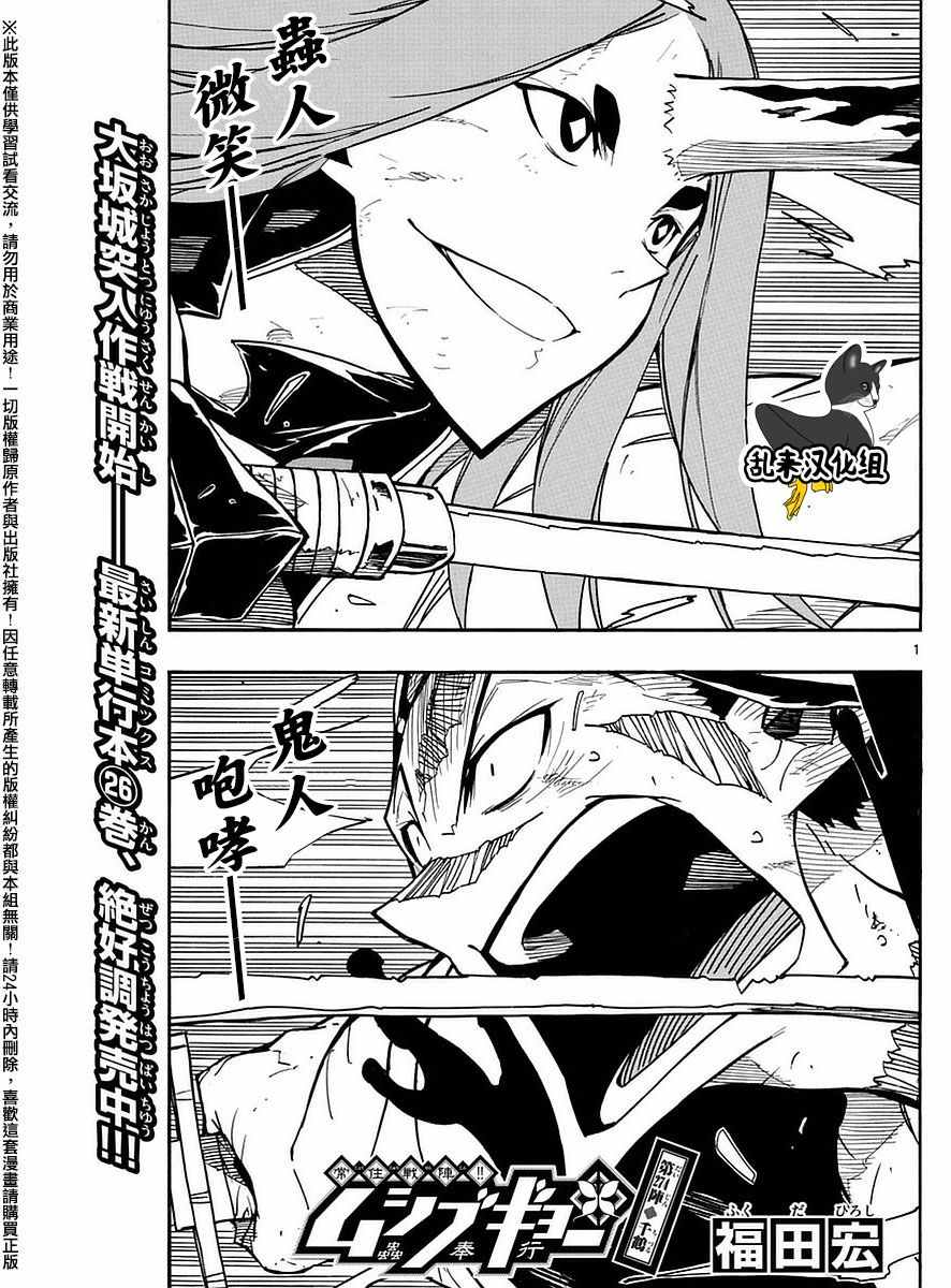 第274话千鹤0
