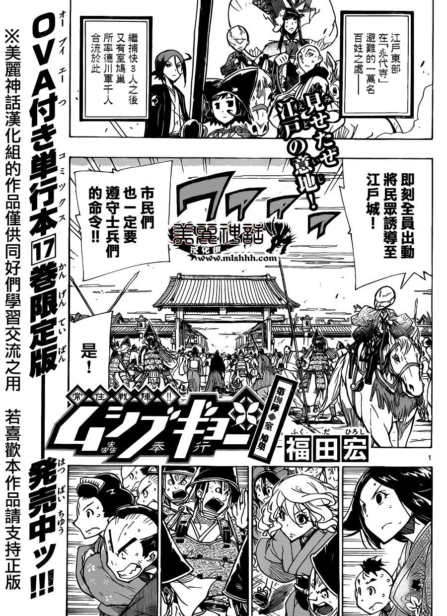 第190话鸠巢0