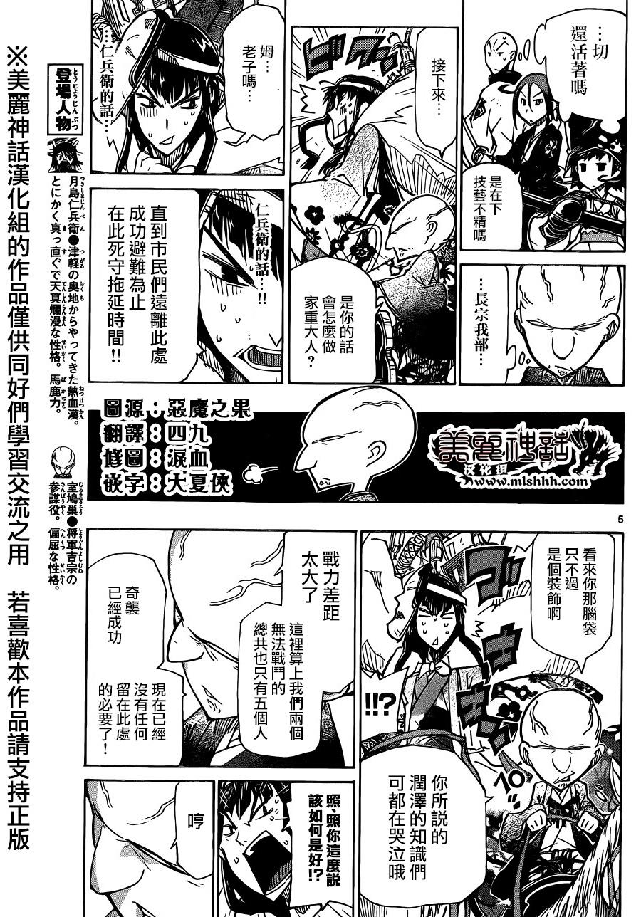 第190话鸠巢4