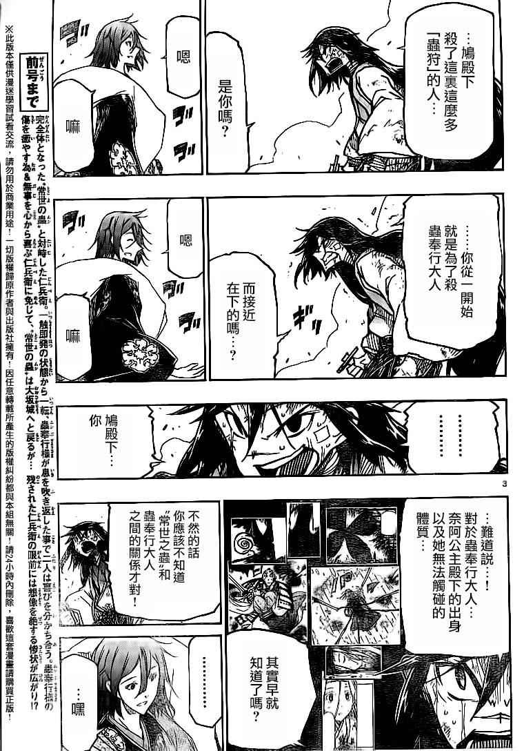 第232话无法原谅2