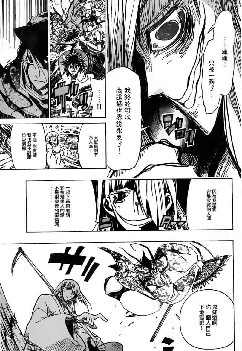 第43话下等人...?4