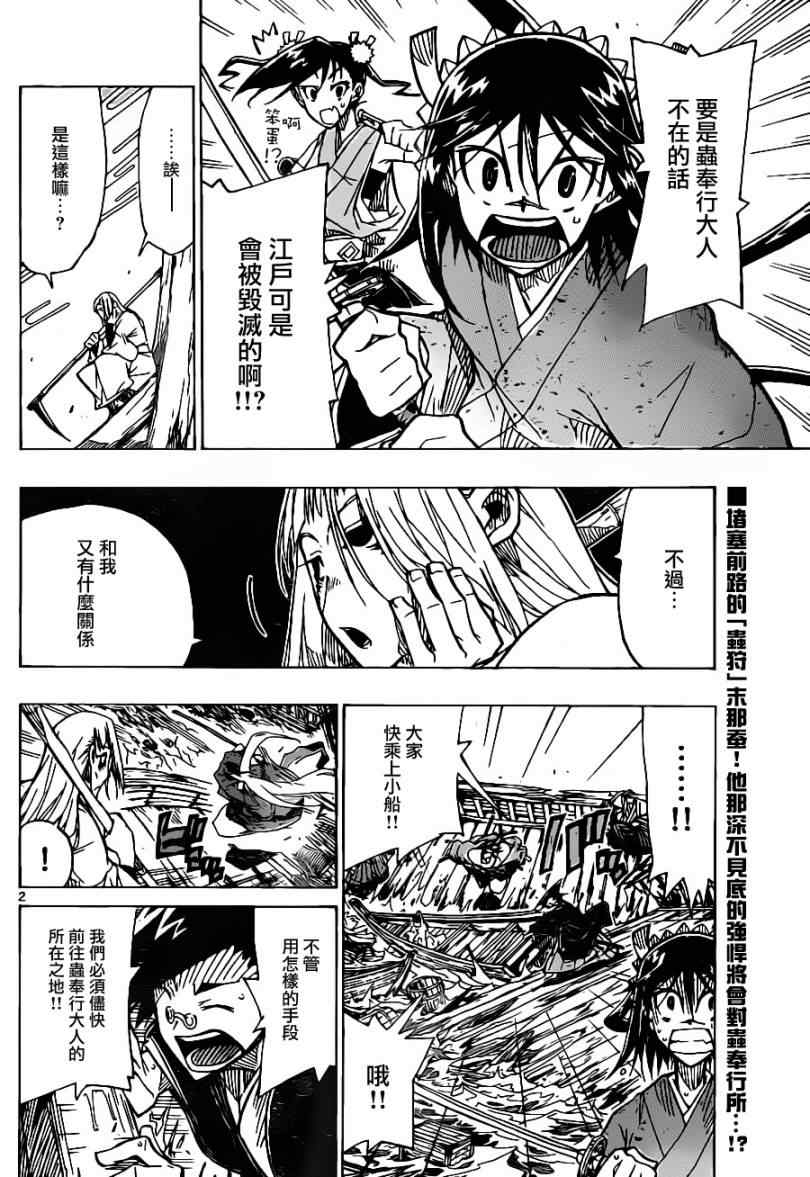第43话下等人...?1
