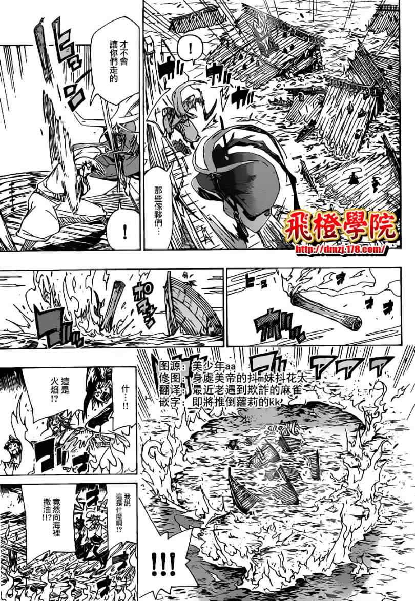 第43话下等人...?2