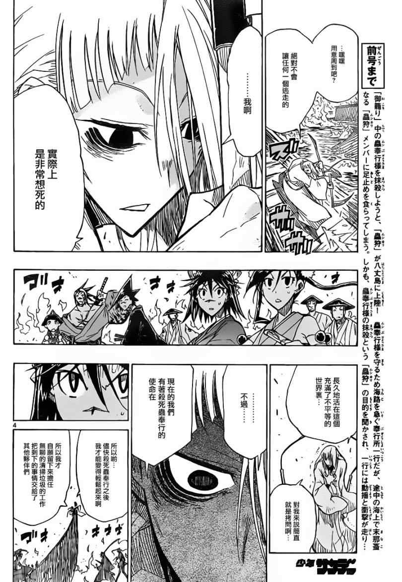 第43话下等人...?3