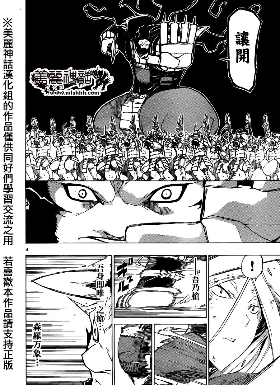 第193话阵法3