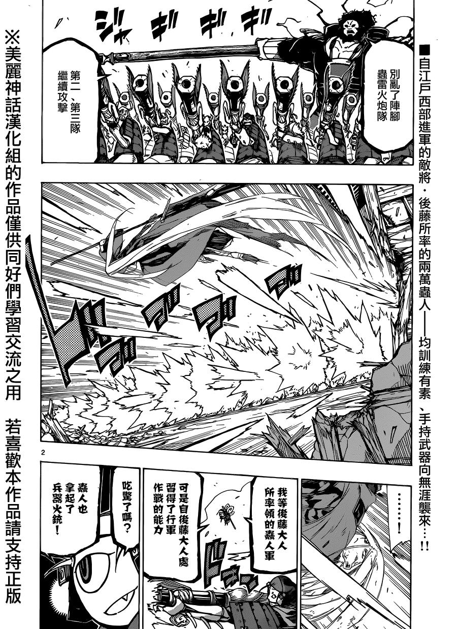 第193话阵法1