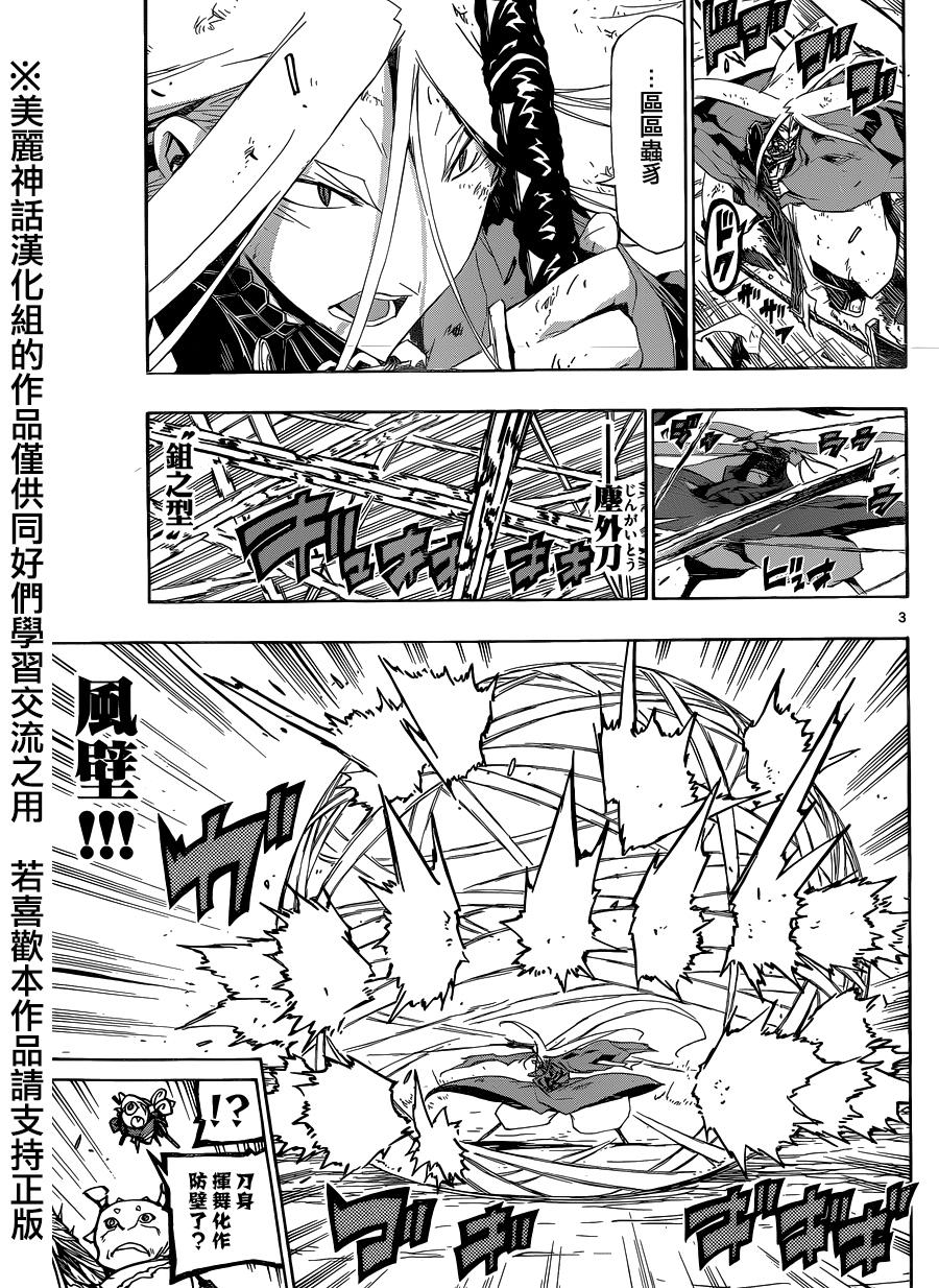 第193话阵法2