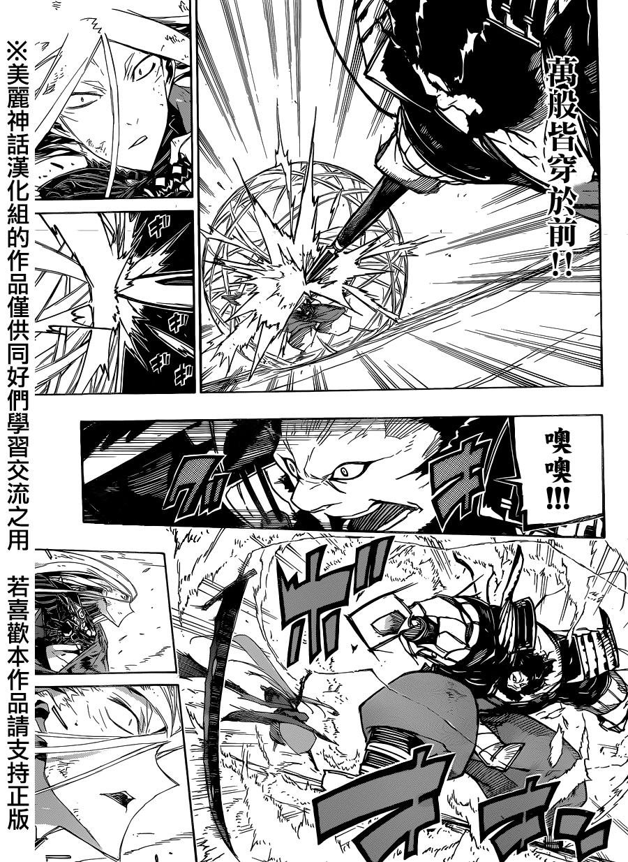 第193话阵法4