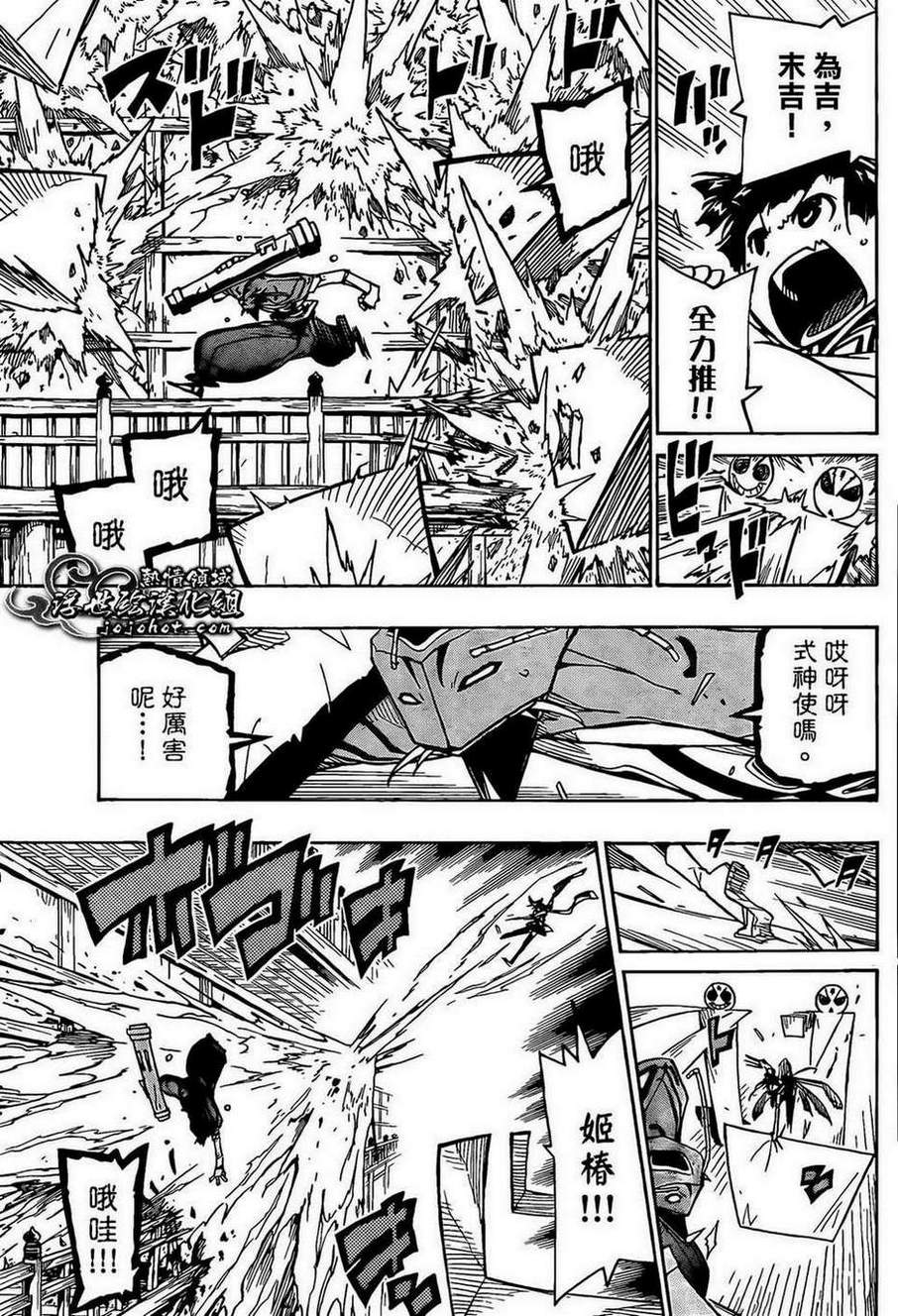 第103话三场战斗4