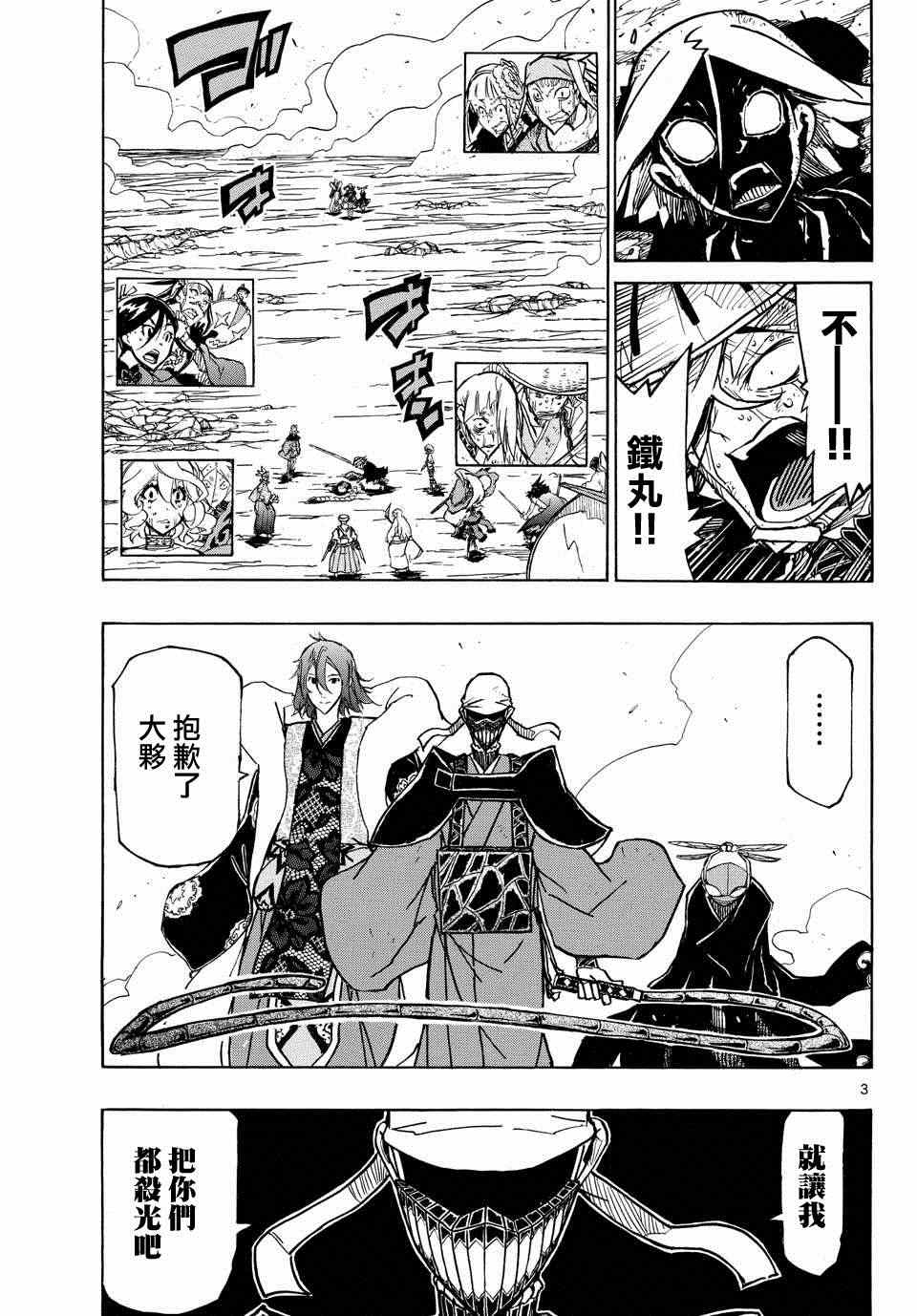 第229话骸骨重生下尸2