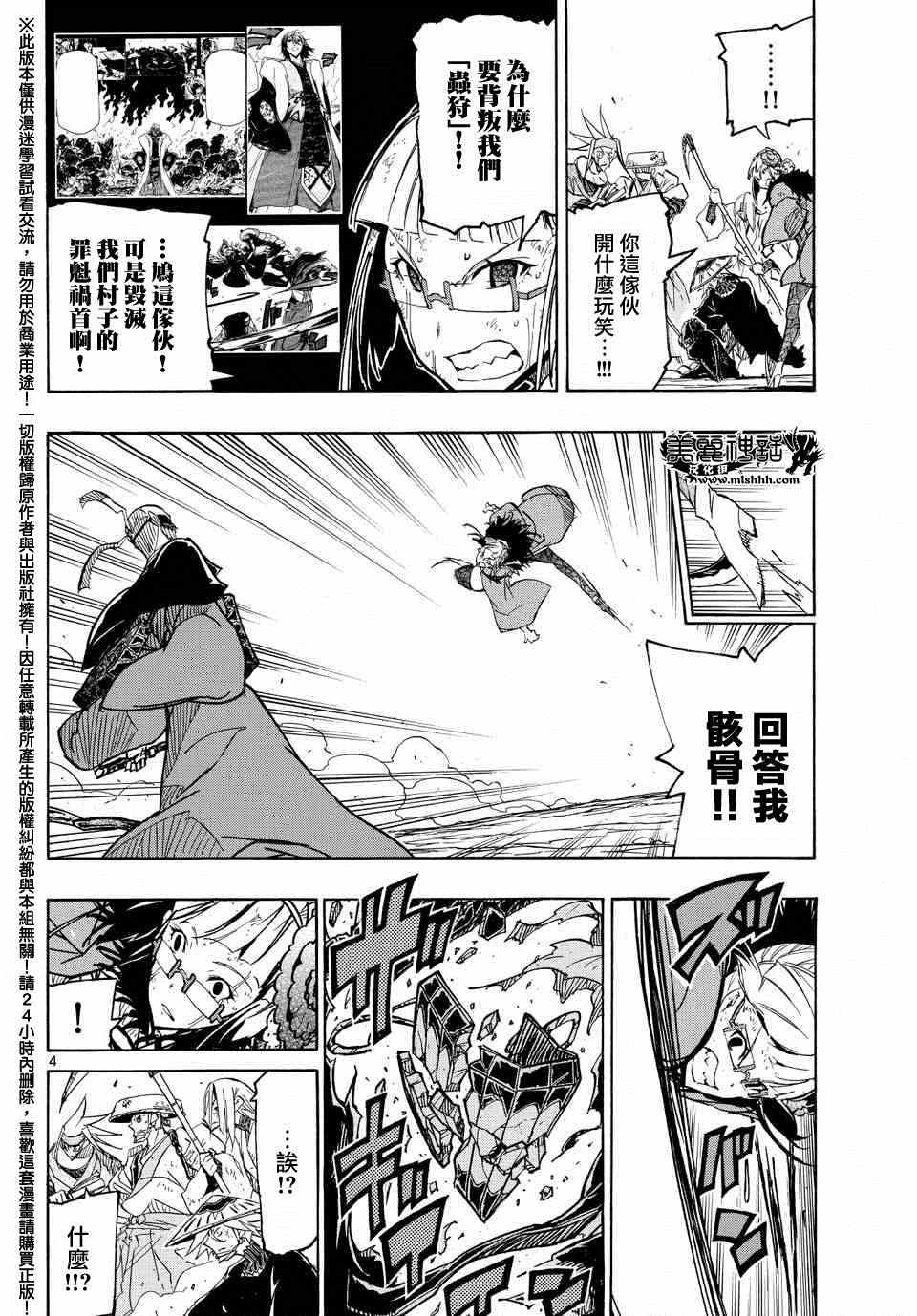 第229话骸骨重生下尸3