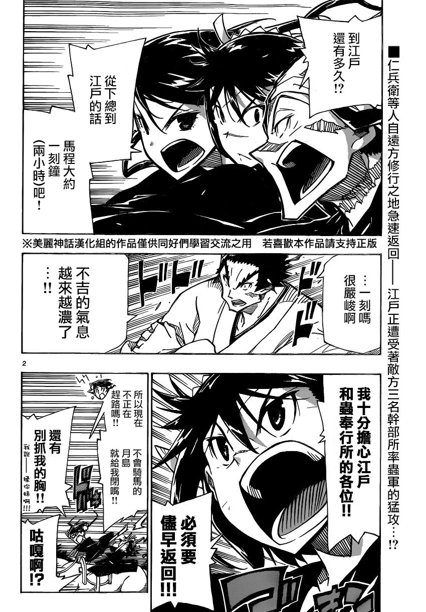 第188话说什么鬼话1