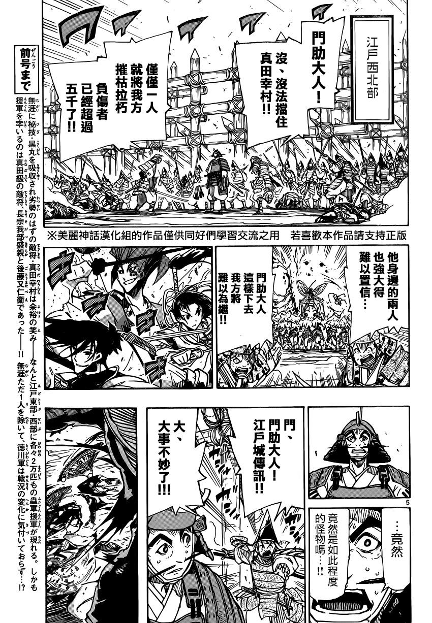 第188话说什么鬼话4