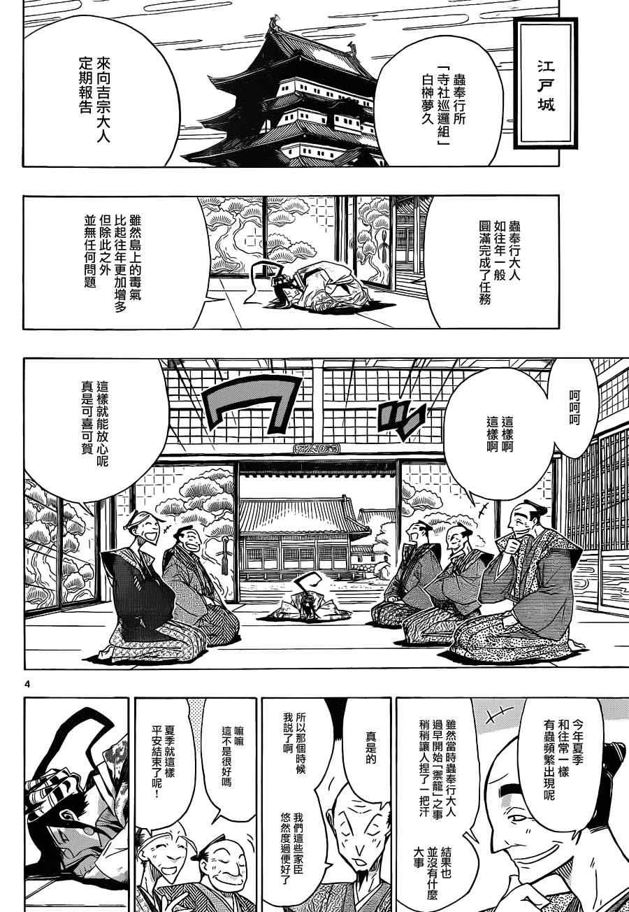 第40话自夏转秋3