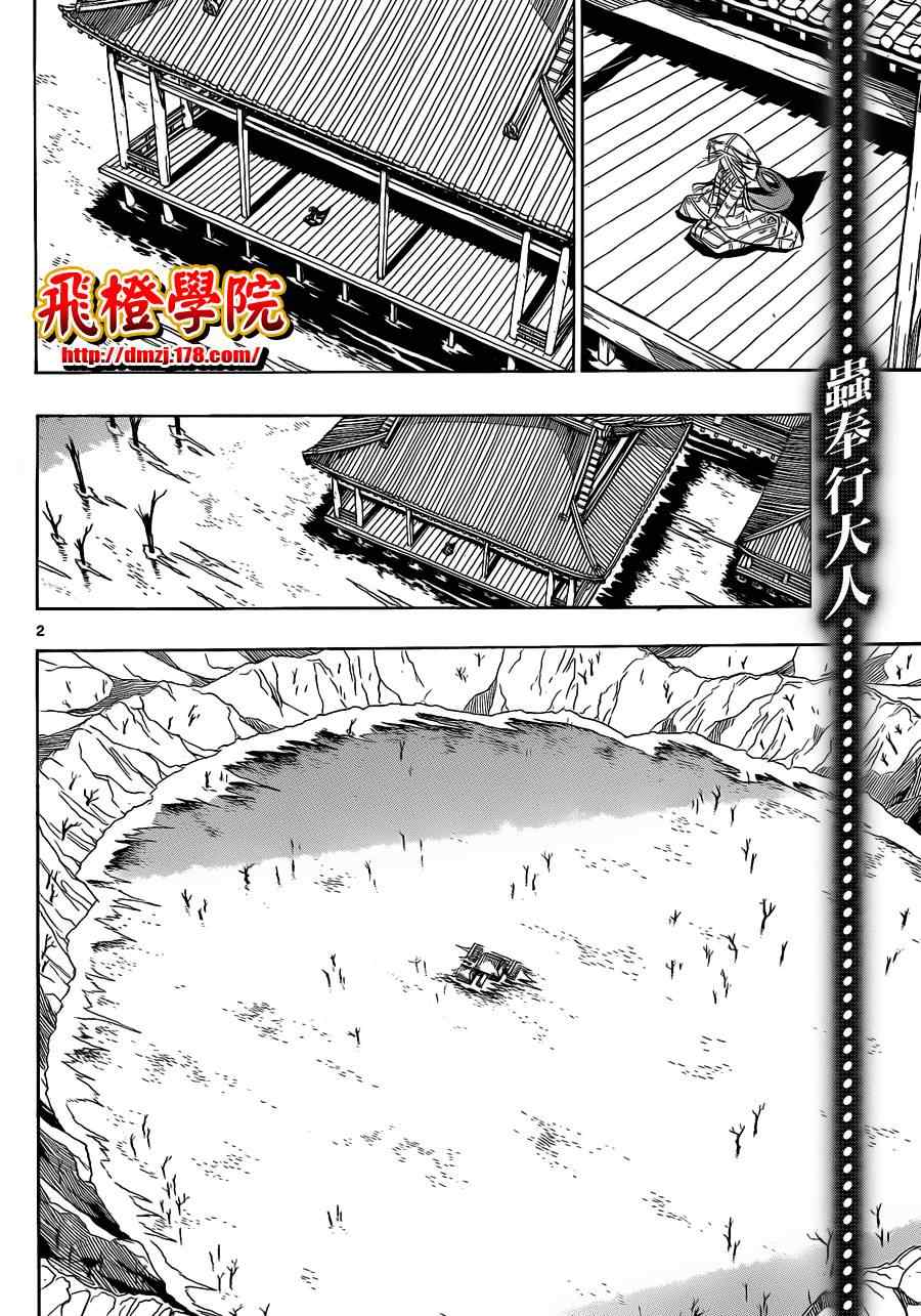 第40话自夏转秋1