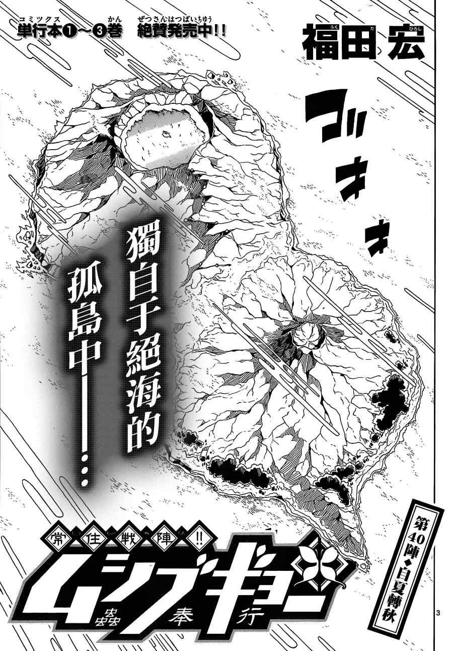 第40话自夏转秋2