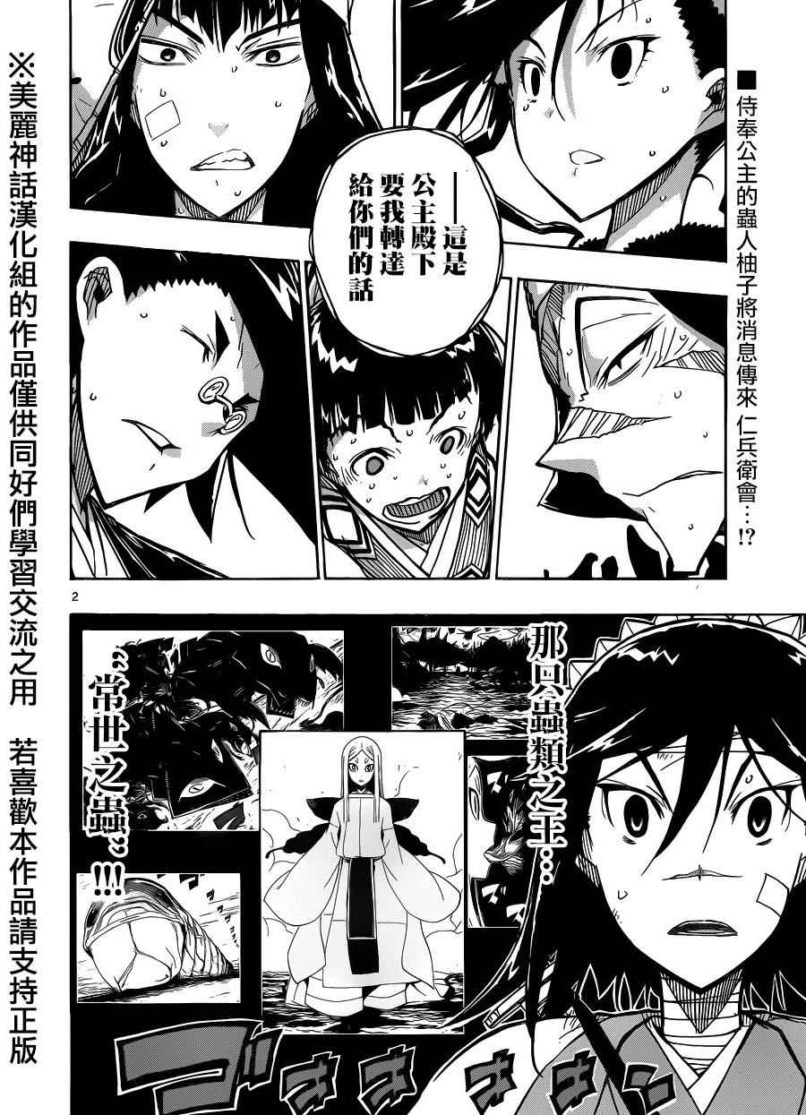 第216话反应1