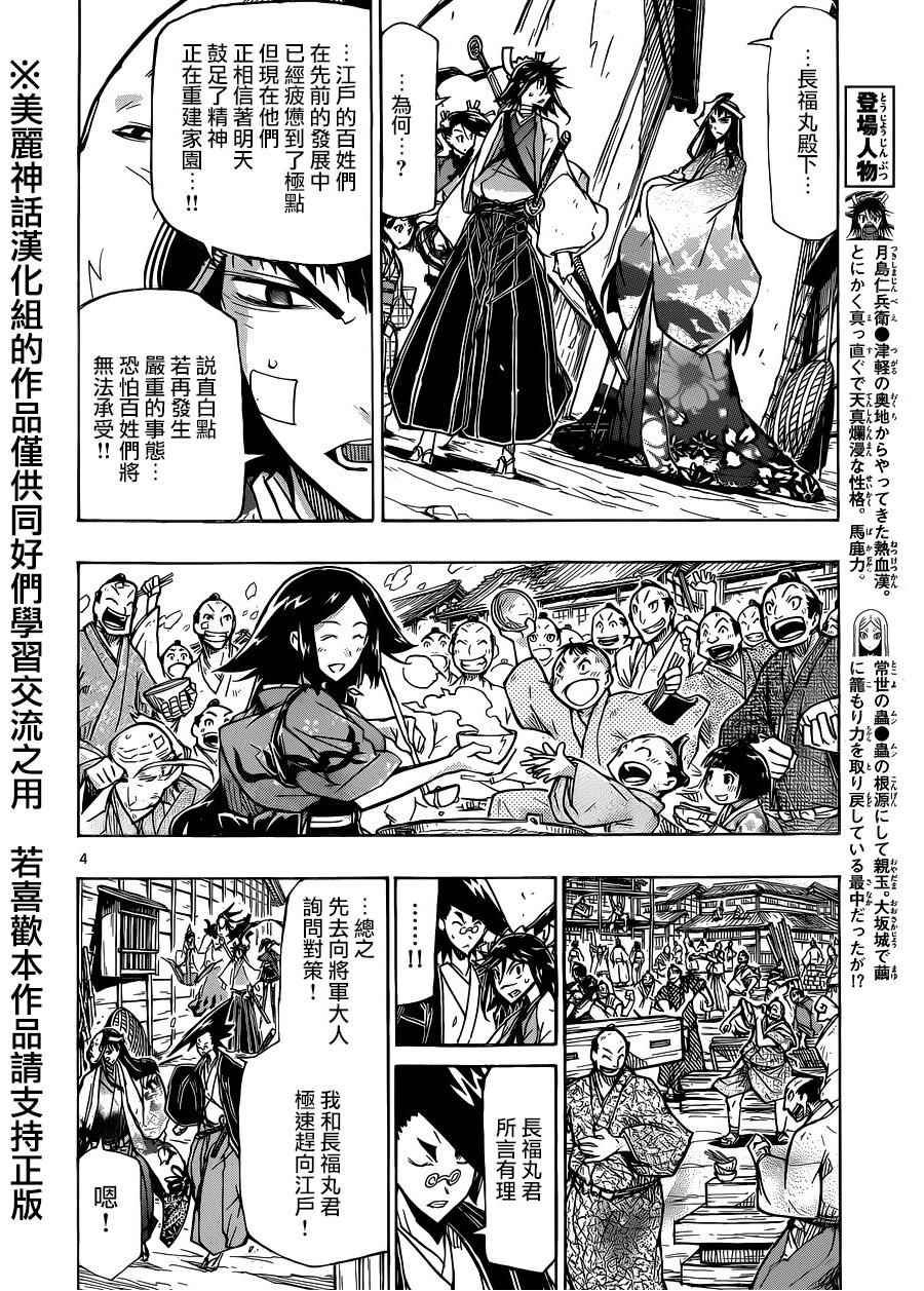 第216话反应3