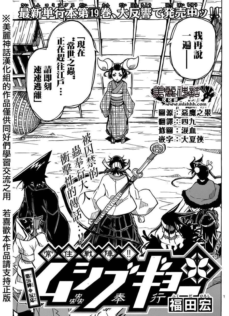 第216话反应0