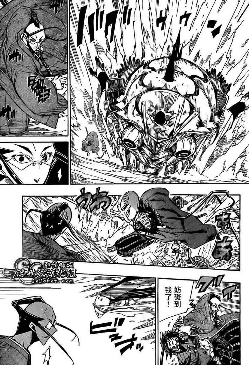 第79话老爷子2