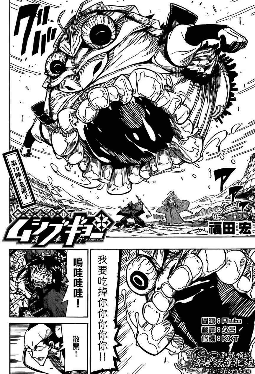 第79话老爷子1