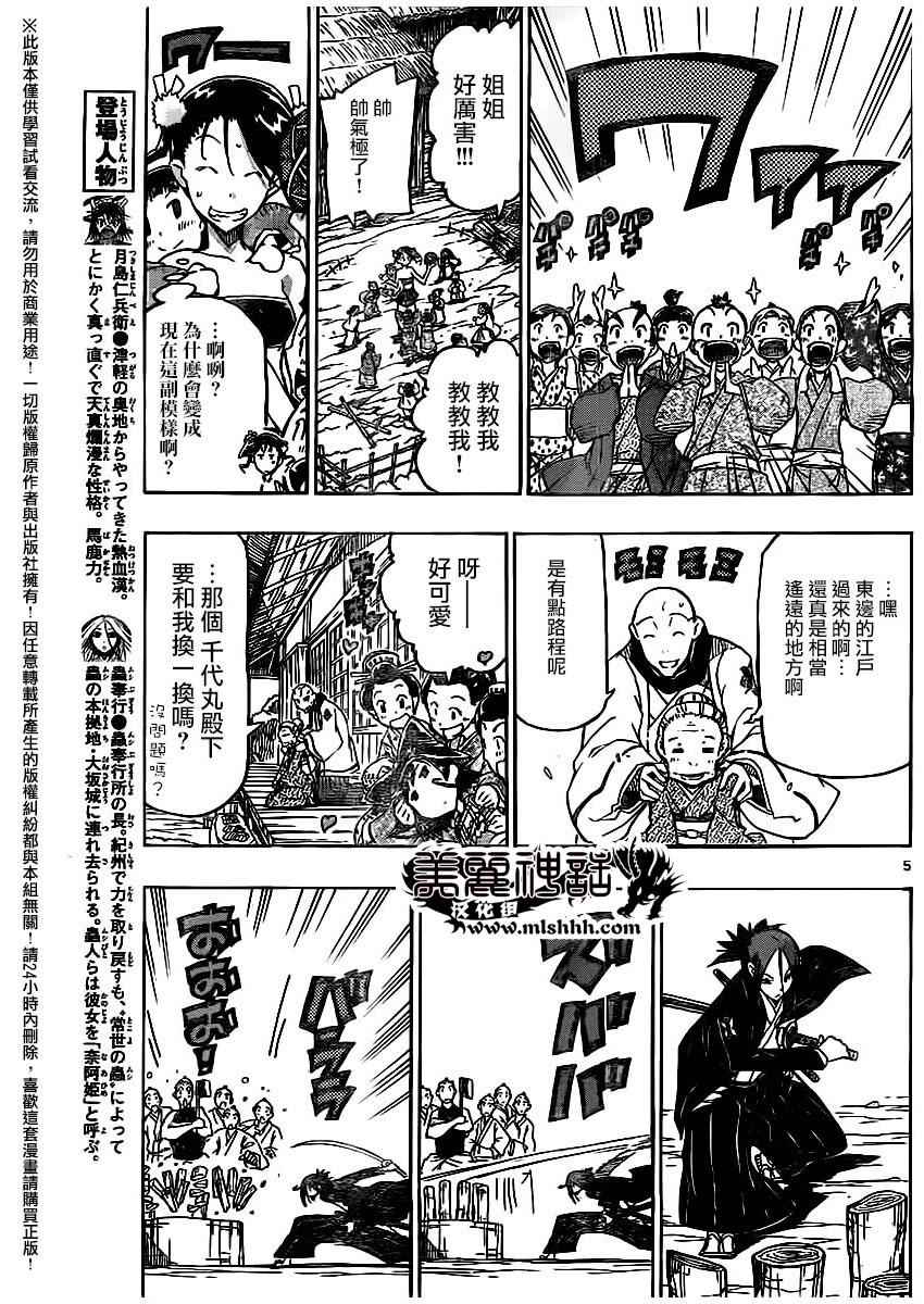 第249话无人之村4