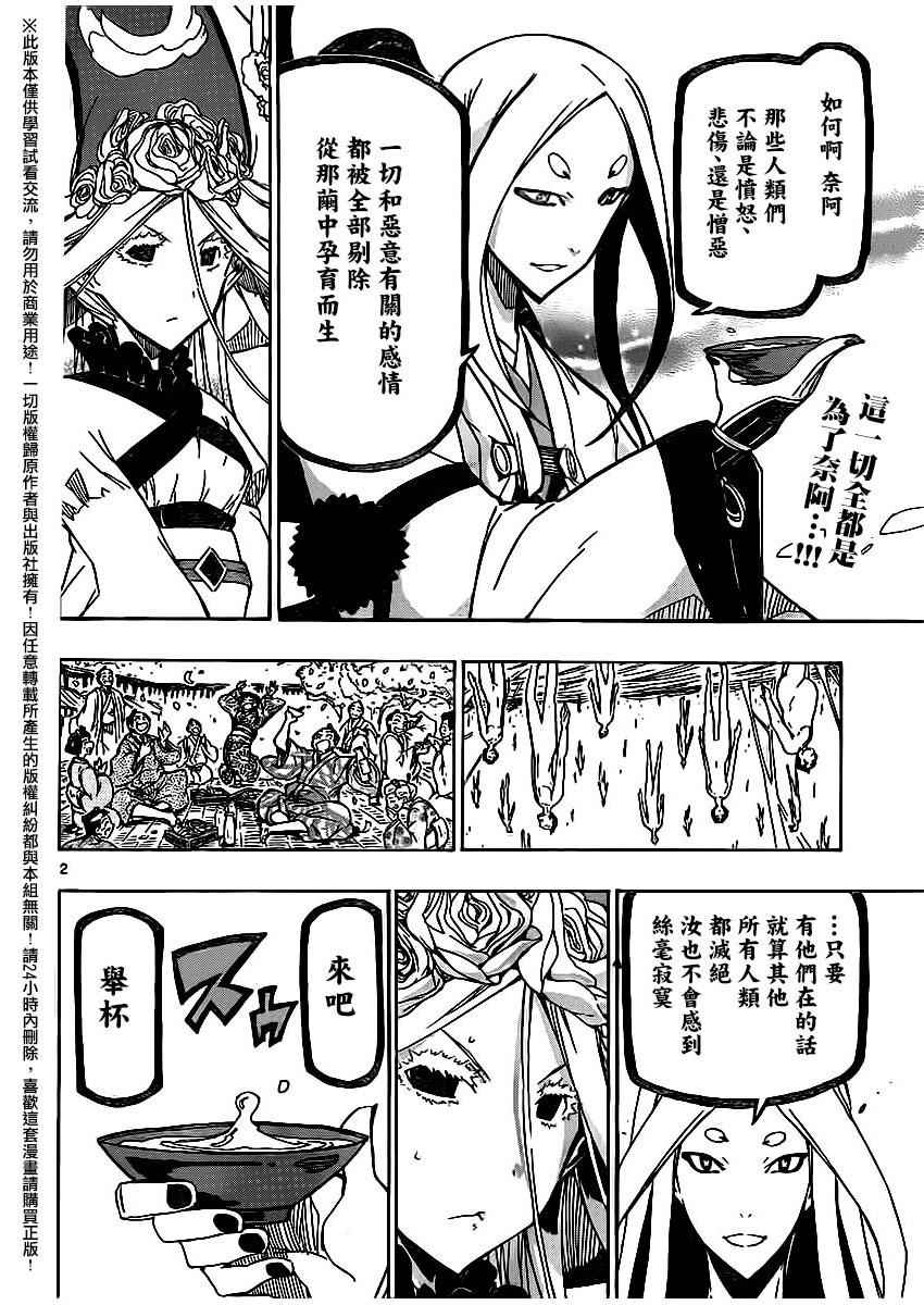 第249话无人之村1