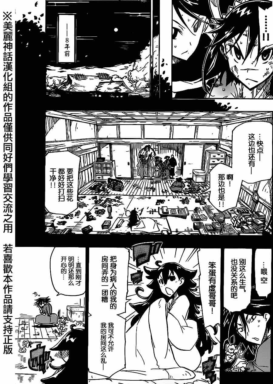 第167话空2