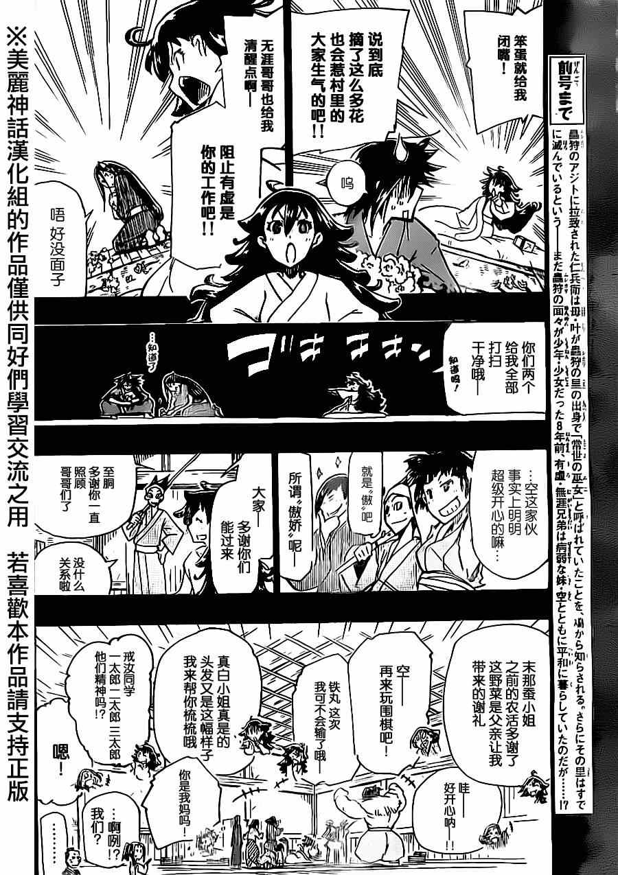 第167话空3