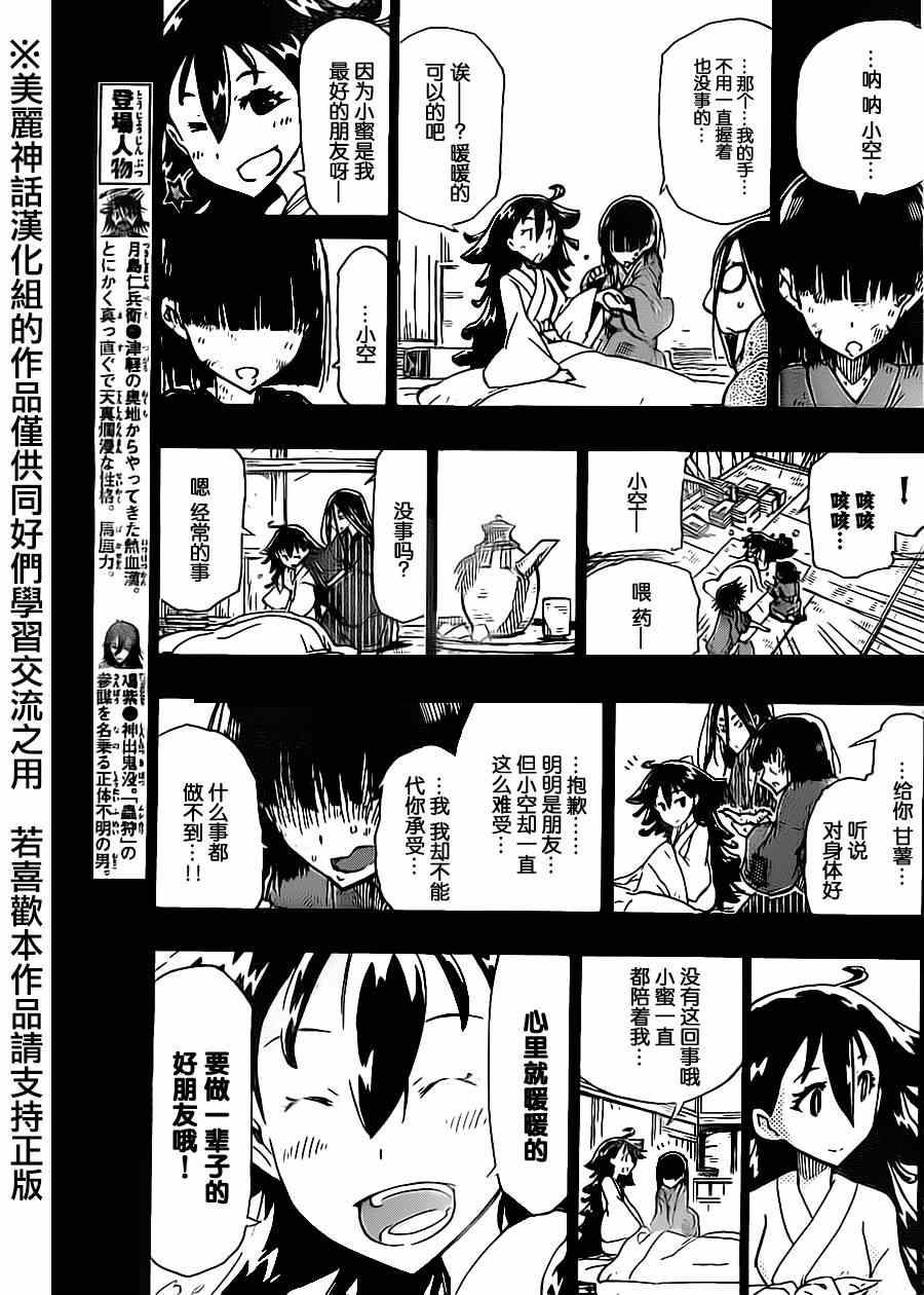 第167话空4