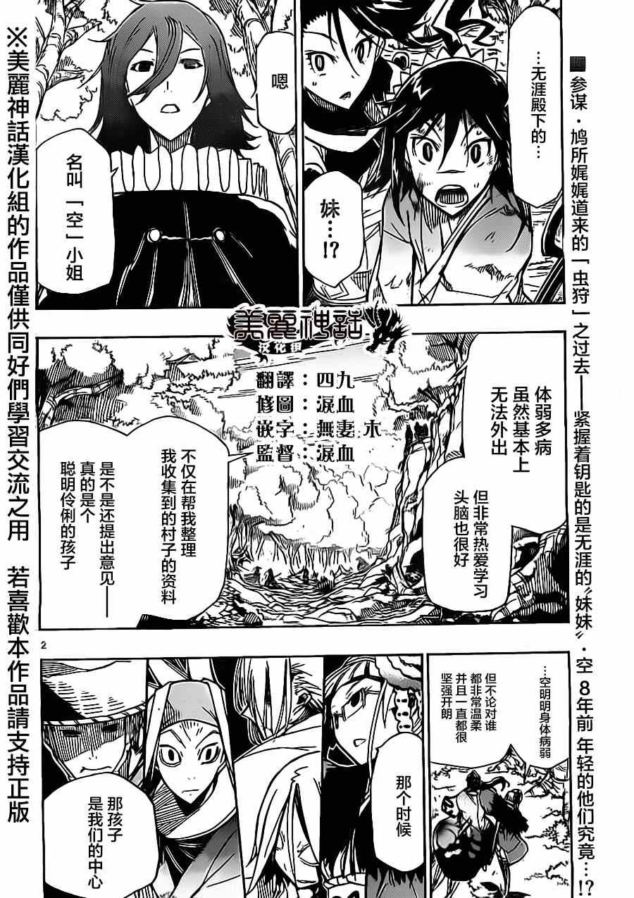 第167话空1