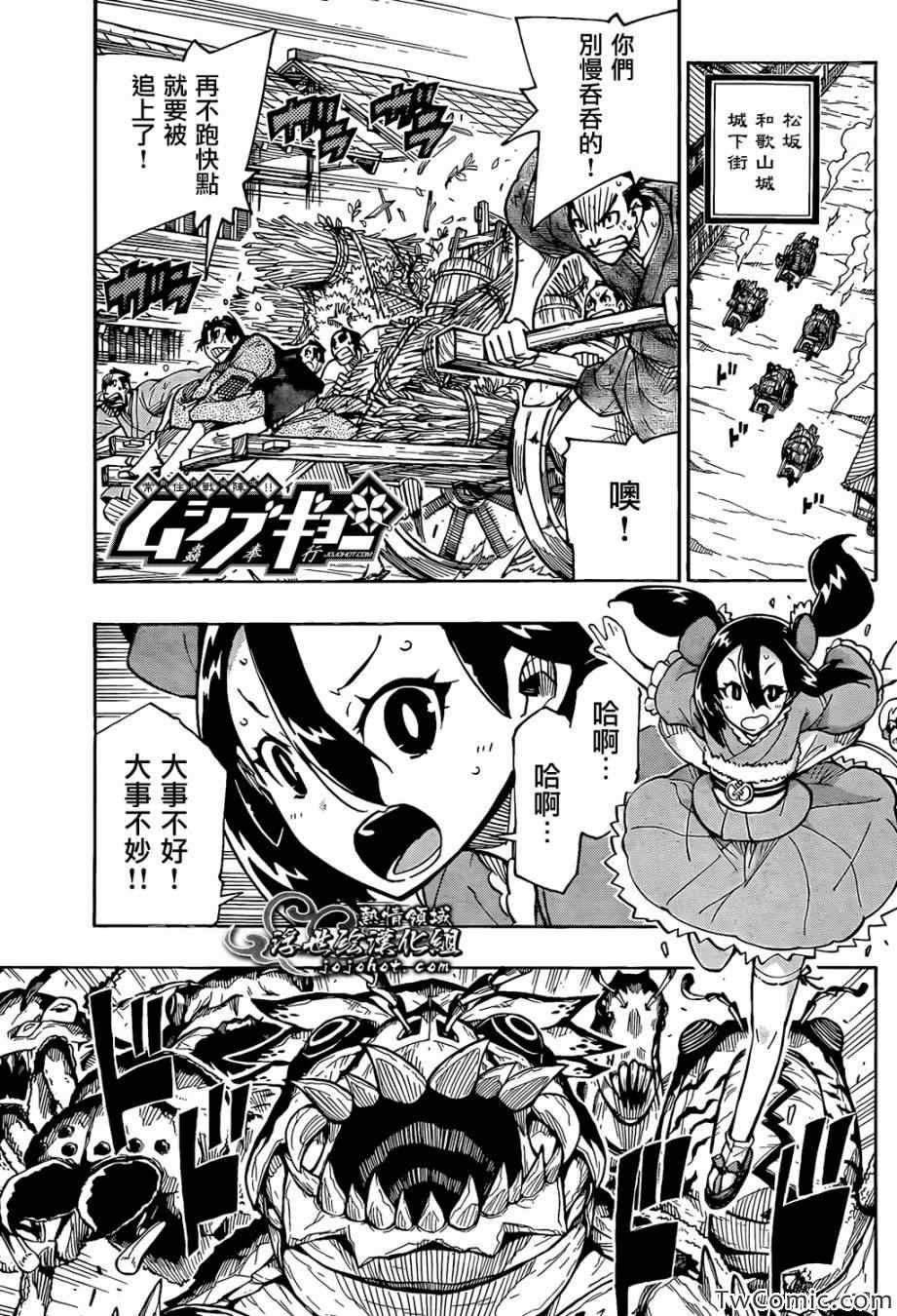 第117话尘外刀变型0