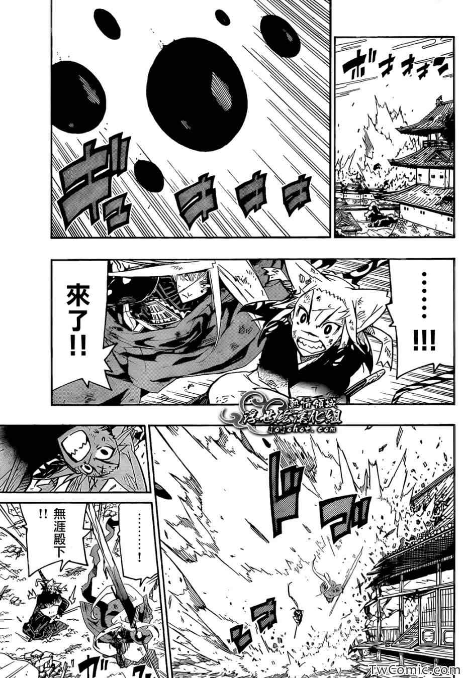 第117话尘外刀变型2