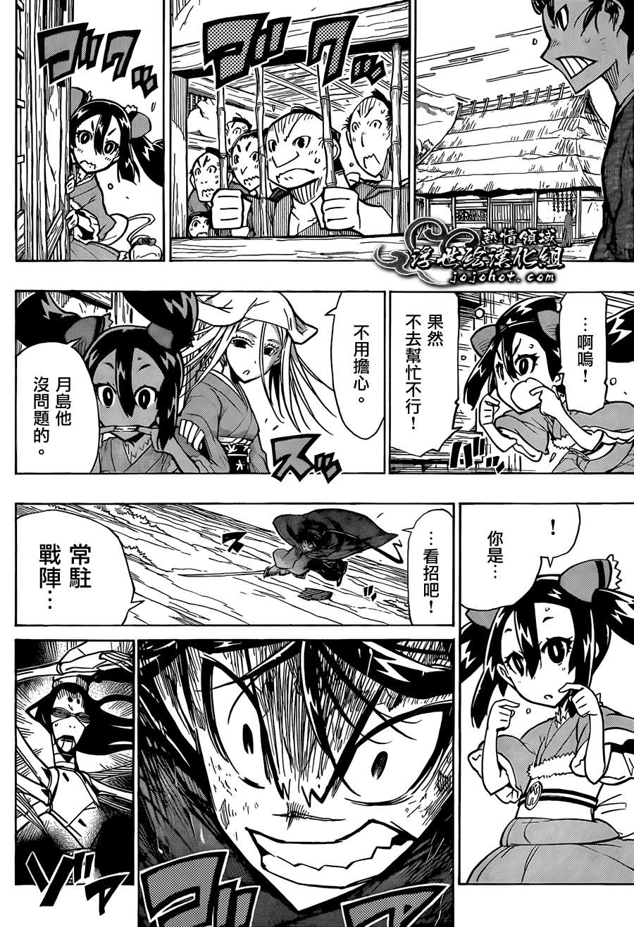 第80话笑容3