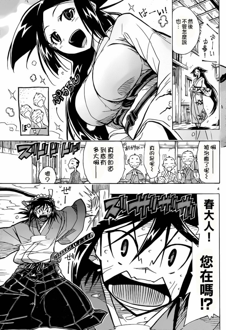 第7话想知道一切！3
