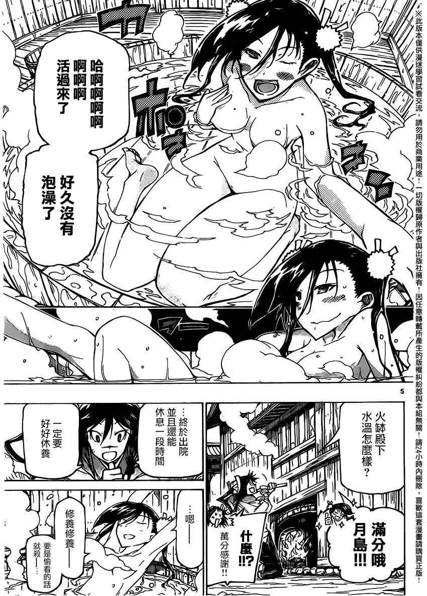 第234话如你所愿4